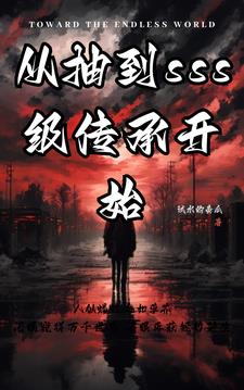 从抽奖走向无敌免费